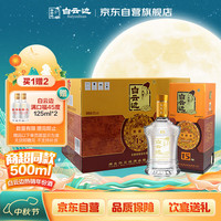 白云边 十五年陈酿 42%vol 浓酱兼香型白酒 500ml*6瓶