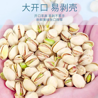 果麦森2025年精选新货开心果坚果果仁无漂白散装500g休闲娱乐咸香小零食 【壳薄仁厚】开心果500g*1罐