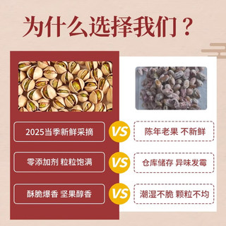 果麦森2025年精选新货开心果坚果果仁无漂白散装500g休闲娱乐咸香小零食 【壳薄仁厚】开心果500g*1罐