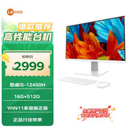 联想 Lenovo 来酷 Lecoo一体台式机电脑27英寸 16G 512G