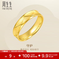 Chow Sang Sang 周生生 黄金戒指 10圈 - 3.27克(含工费100元)