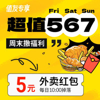 值友专享、疯狂星期六：赛百味 SUBWAY 金枪鱼三明治两件套