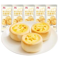 西贝 莜面村 蒙古奶皮子奶酪馒头750g/5袋 高蛋白