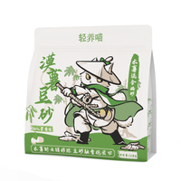 轻养喵 ezMeow 木薯混合猫砂1.2kg*8包