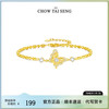 CHOW TAI SENG 周大生 轻奢 星光蝴蝶纯银镀金手链