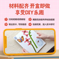 【手工】乐乐趣莉莉兰的小虫虫手工花束贺卡（2册）儿童手工diy立体花束儿童专注力手工作品纸艺花束，赠礼文艺花束亲子手工 手工花束贺卡（全2册）