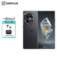 OnePlus 一加 Ace 3 16GB+512GB 星辰黑 一加Buds3深空灰套装