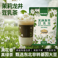 食医诺坊 茉莉龙井豆乳茶 200克（10包）*4袋