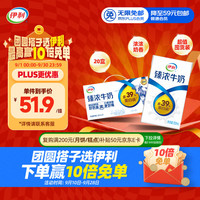 伊利 臻浓砖牛奶250ml*20盒/箱 250ml*20盒/箱