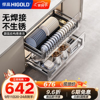 悍高 HIGOLD L系列 4.41.13.308233 双层橱柜拉篮 750柜款