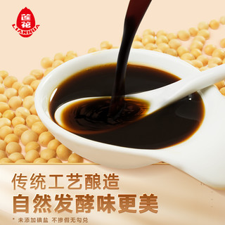  LIANHUA/莲花 0添加酿造 生抽酱油