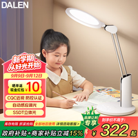 达伦 DL-35W T3 Pro智能护眼台灯