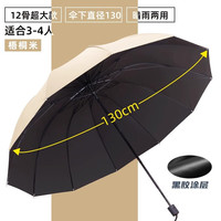 明佳匠 三人大号超大伞晴雨两用加固加厚结实抗风伞男女手动防晒遮阳雨伞 梧桐米