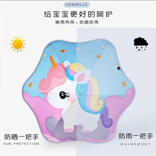 尚野优品儿童雨伞太阳伞防撞防刮伤直杆圆角伞晴雨两用防晒伞卡通可爱雨伞