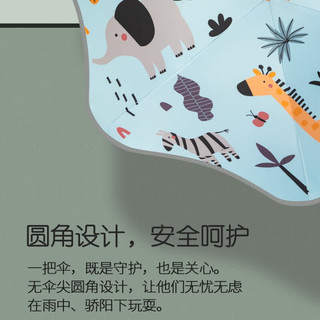 尚野优品儿童雨伞太阳伞防撞防刮伤直杆圆角伞晴雨两用防晒伞卡通可爱雨伞