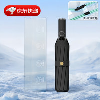 小米有品 生态链绍雨全自动伞晴雨两用加强伞骨雨伞