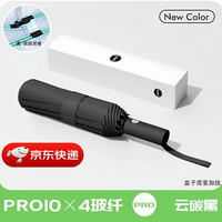 小米有品 生态链绍雨全自动伞晴雨两用加强伞骨