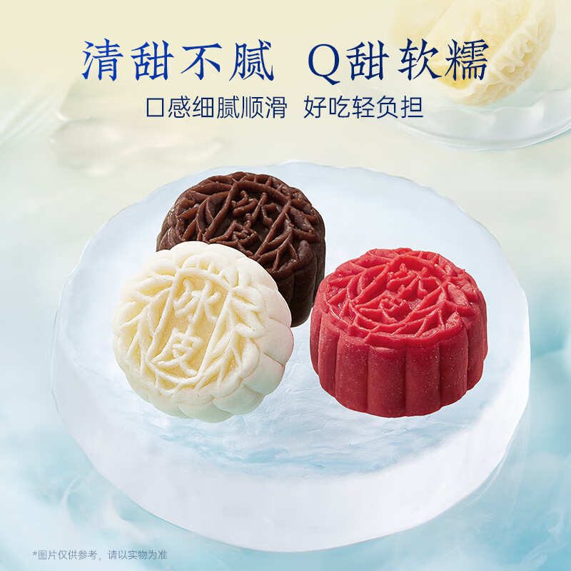 官栈 陶陶居联名冰皮花胶月饼礼盒