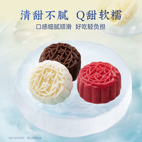 官栈X陶陶居冰皮花胶月饼 榴莲月饼广式爆浆流心月饼中秋团购礼盒礼品