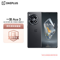 一加 Ace 3 16GB+512GB 星辰黑 1.5K 东方屏 第二代骁龙 8 芯片 OPPO 5G游戏手机【两年屏碎保】