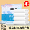 洁比世 JustBest 一次性浴巾 压缩加大加厚毛巾 成人旅游便携洗澡神器 4条