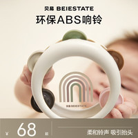 贝易 BEIESTATE STATE STATE手摇铃婴儿玩具铃鼓幼儿新生儿宝宝小孩抓握训练益智 彩虹铃鼓