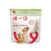 TIANYIKO添一口宠物零食冻干鸡胸肉猫狗训练营养增肥发腮冻干鸡小胸