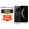 华为 HUAWEI Mate 70 Pro 12GB+512GB 曜石黑 红枫原色影像 玄武架构 鸿蒙智能手机