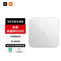 小米 Xiaomi 体重秤 白色