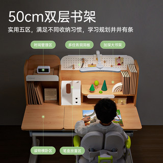 护童实木儿童学习桌可升降小家用写字桌书桌椅套装好奇星MIX