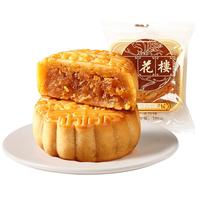 杏花楼中华老字号玫瑰豆沙广式月饼100g*10只装 上海特产传统糕点点心 【新滋新味】金桔西班牙火腿*10
