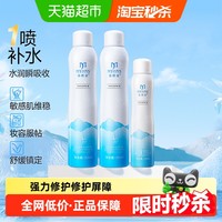 弥玥泉 MYANS 补水喷雾300ml*2+150ml保湿锁水舒缓修护爽肤水冰川温泉水