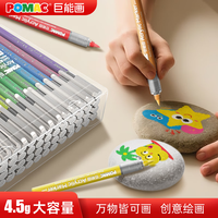 白雪 巨能画直液式软头丙烯马克笔儿童画画无毒可水洗水彩笔不透色可叠色画笔 DM91 36色/盒