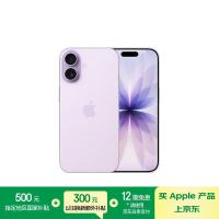苹果 Apple iPhone 17 5G手机 256GB 薰衣草紫色