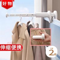 尚格兰 伸缩旅行衣架便携式折叠晾衣架出差宿舍阳台晒衣杆旅游外出神器*2