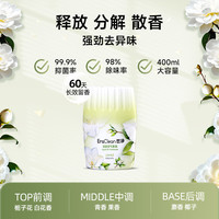 EraClean 浴室香氛厕所香氛卫生间室内除臭车载香薰