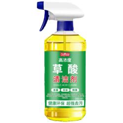 巨奇 严选 草酸除垢剂高浓度清洗剂洁厕灵厕所马桶浴室瓷砖地砖清洁剂  500ml 2瓶