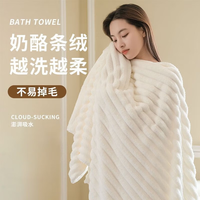 筱婵 椰奶条浴巾 奶油白 70*140 加厚柔软吸水不易掉毛速干