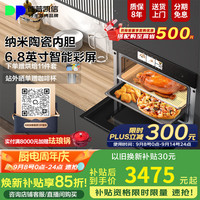 德普 蒸烤一体机 智能彩屏app操控-NK55TC