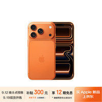 苹果 Apple iPhone 17 Pro 512GB 星宇橙色 支持移动联通电信5G 双卡双待手机