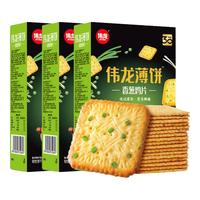 V-LOONG 伟龙 香葱鸡片 韧性饼干 180g*3盒