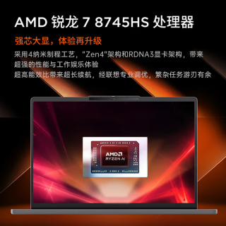  Lenovo/联想 小新 Pro14 RTX5060满血独显 笔记本电脑+16G内存+1T固态