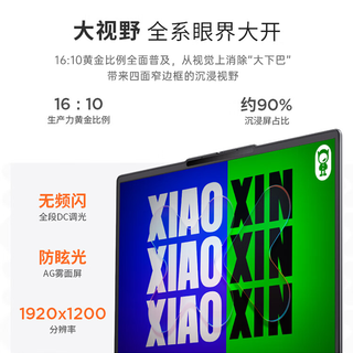  Lenovo/联想 小新 Pro14 RTX5060满血独显 笔记本电脑+16G内存+1T固态