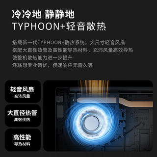  Lenovo/联想 小新 Pro14 RTX5060满血独显 笔记本电脑+16G内存+1T固态