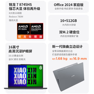  Lenovo/联想 小新 Pro14 RTX5060满血独显 笔记本电脑+16G内存+1T固态