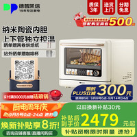 德普 凯信 微蒸烤一体机 WZK23-T5 PRO陶瓷内胆 手机智控 23L微蒸烤一体机T5 PRO