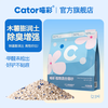 喵彩 Cator 猫砂 2.5kg*1包