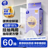 Vinda 维达 洗脸巾 60抽1包（160*200mm）