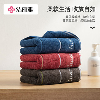洁丽雅 A类纯棉加厚柔软 蓝+棕 2条装 毛巾