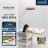 明基 BenQ 麦朵尔 立式护眼灯 粉色